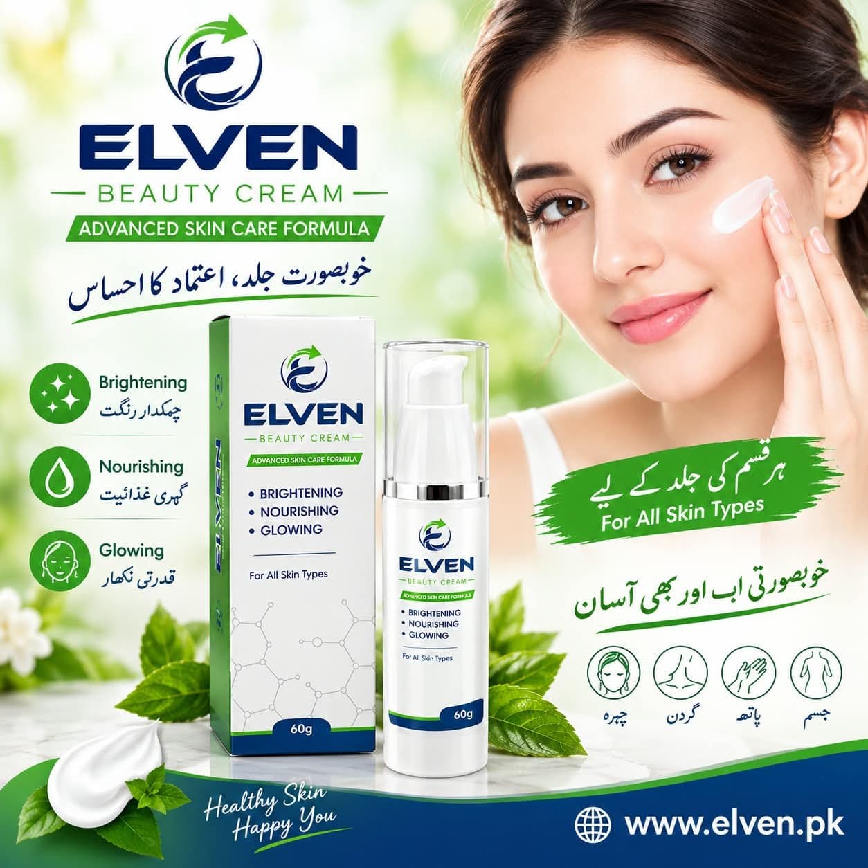 ELVEN Beauty Cream 5